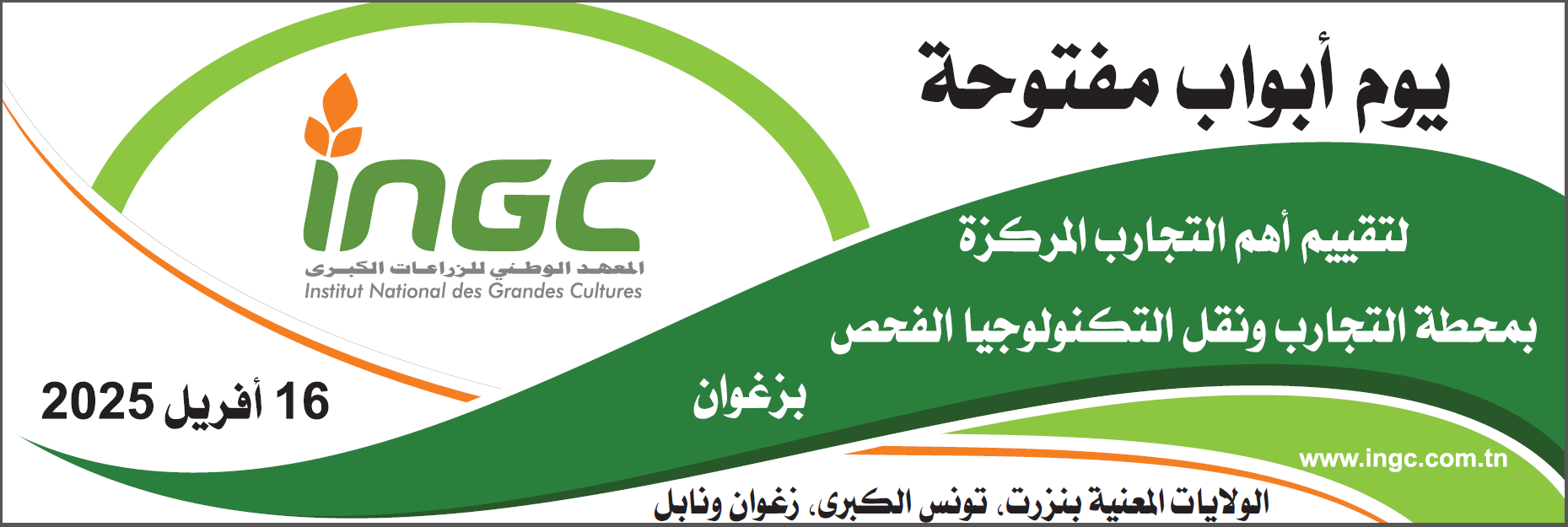 blog_ingc