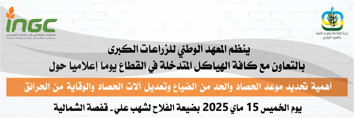 news_ingc