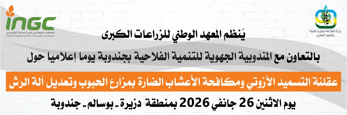 news_ingc