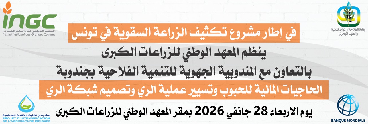 news_ingc