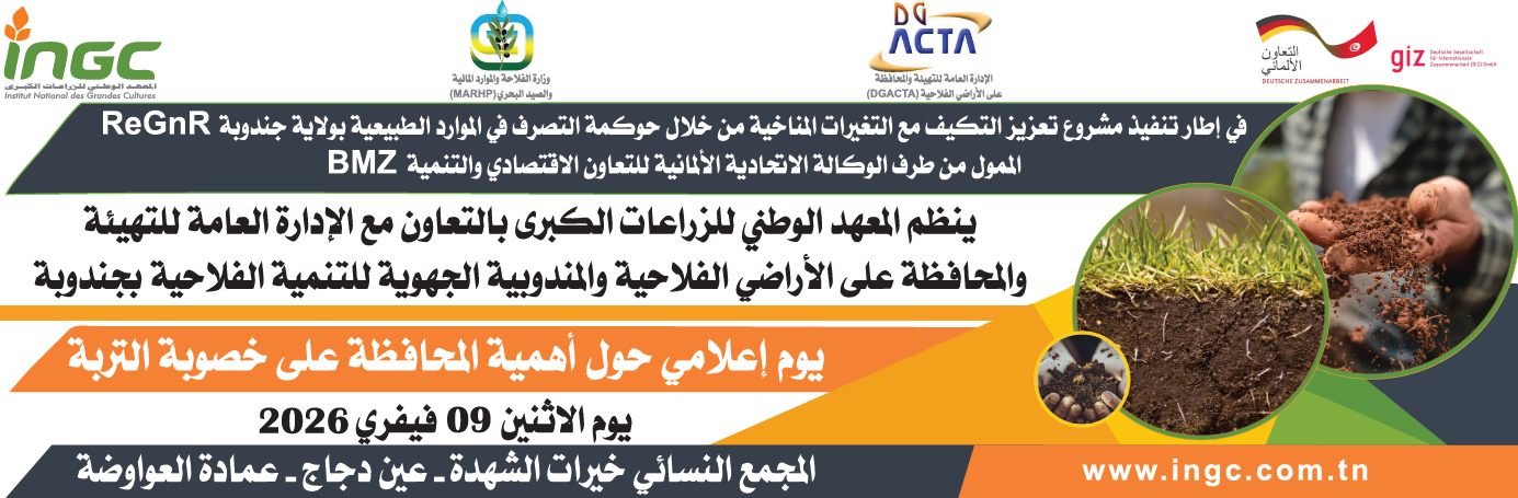 news_ingc