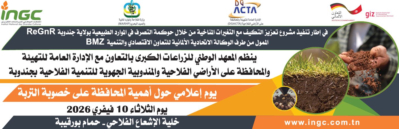 news_ingc