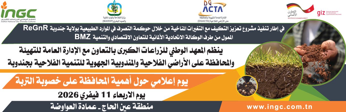 news_ingc