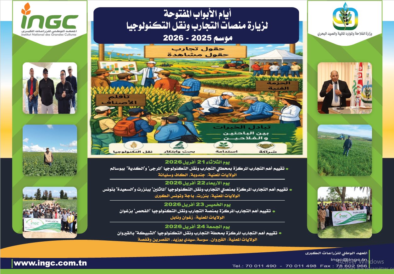 news_ingc