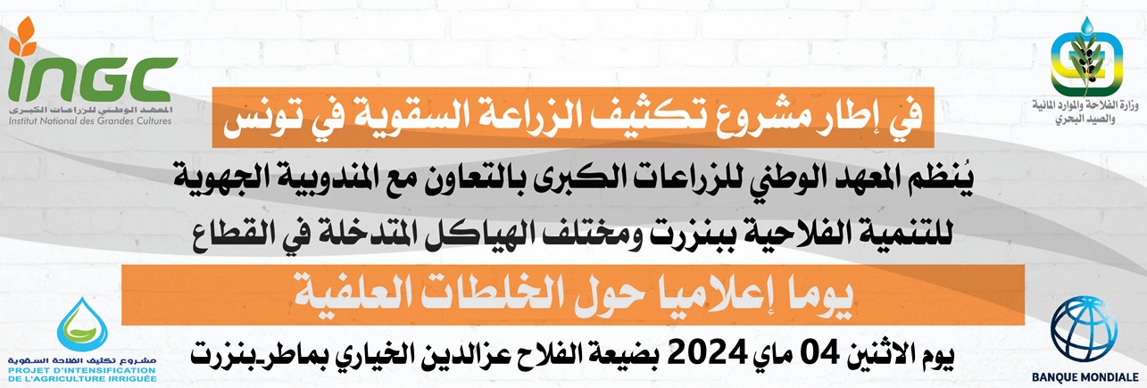 news_ingc