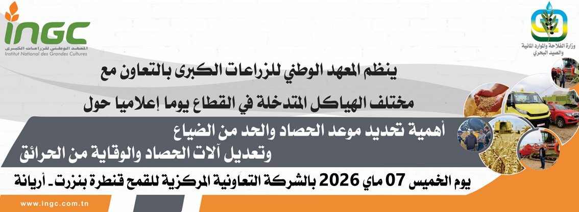 news_ingc