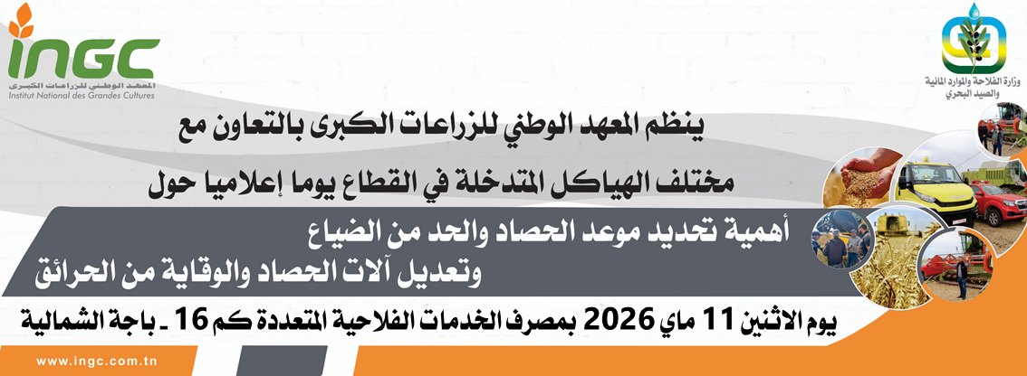 news_ingc