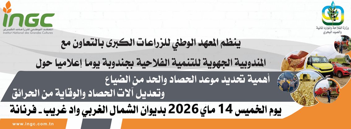 news_ingc