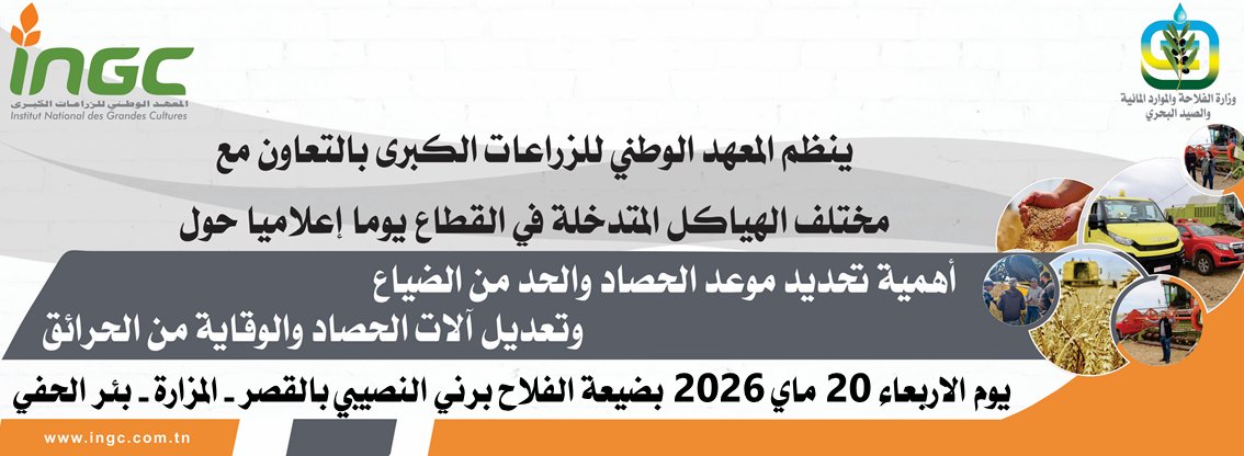 news_ingc
