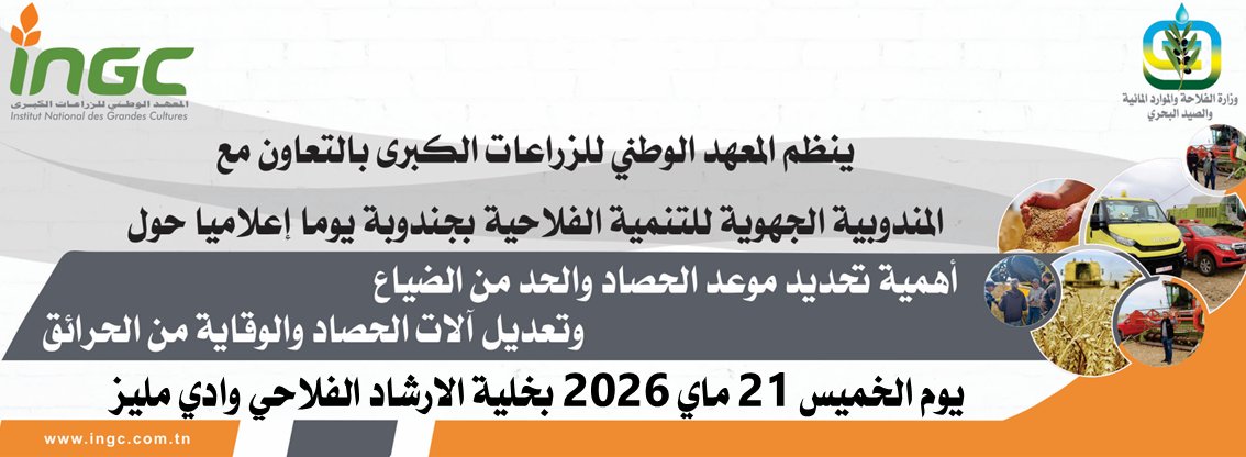 news_ingc