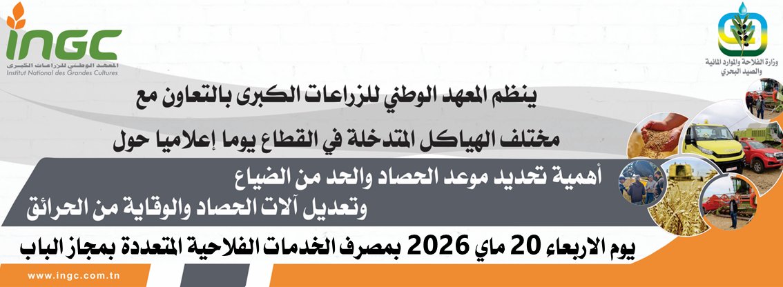 ingc_news
